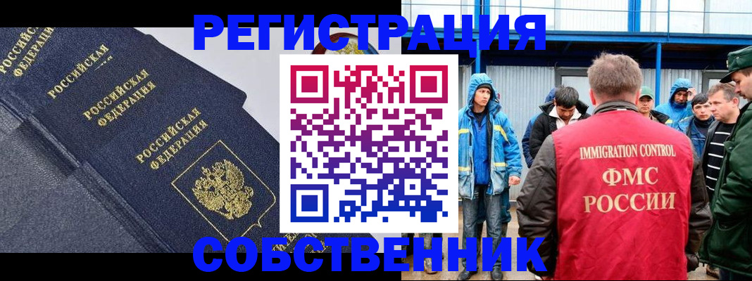 где прописаться в Карасуке