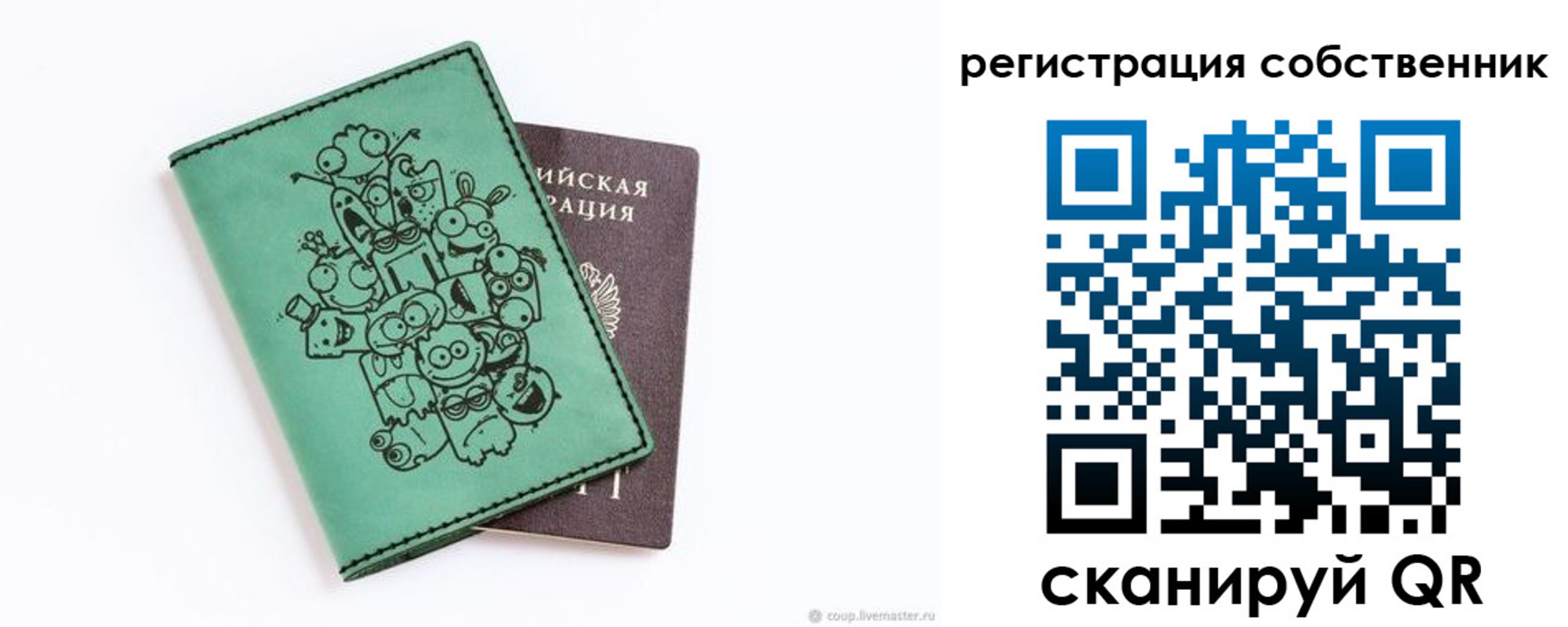 временная регистрация адрес в Карасуке