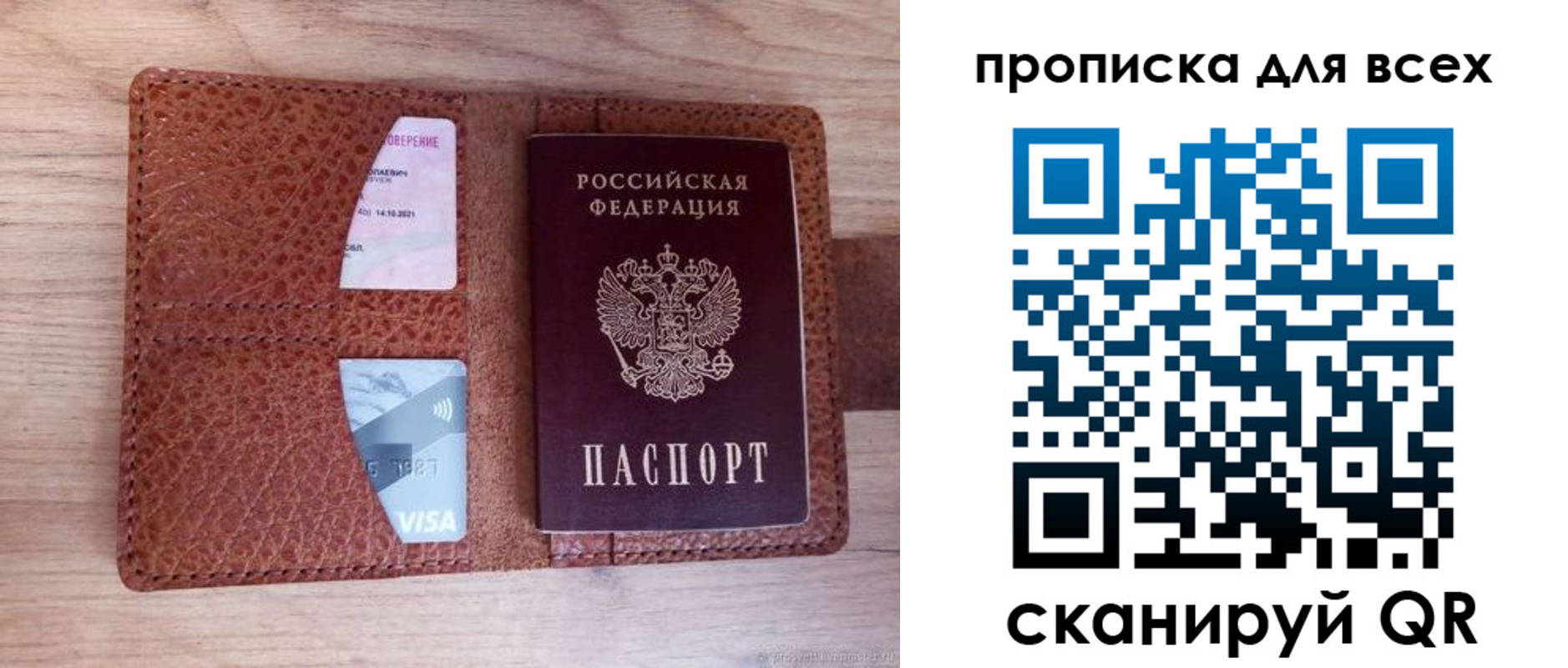 миграционный учет в Карасуке