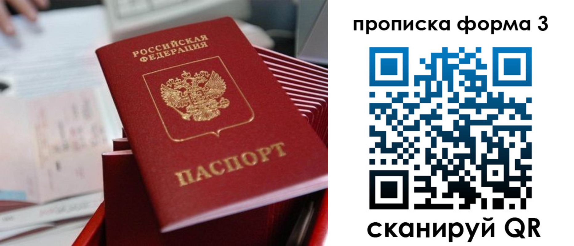 временная регистрация гарантия в Карасуке