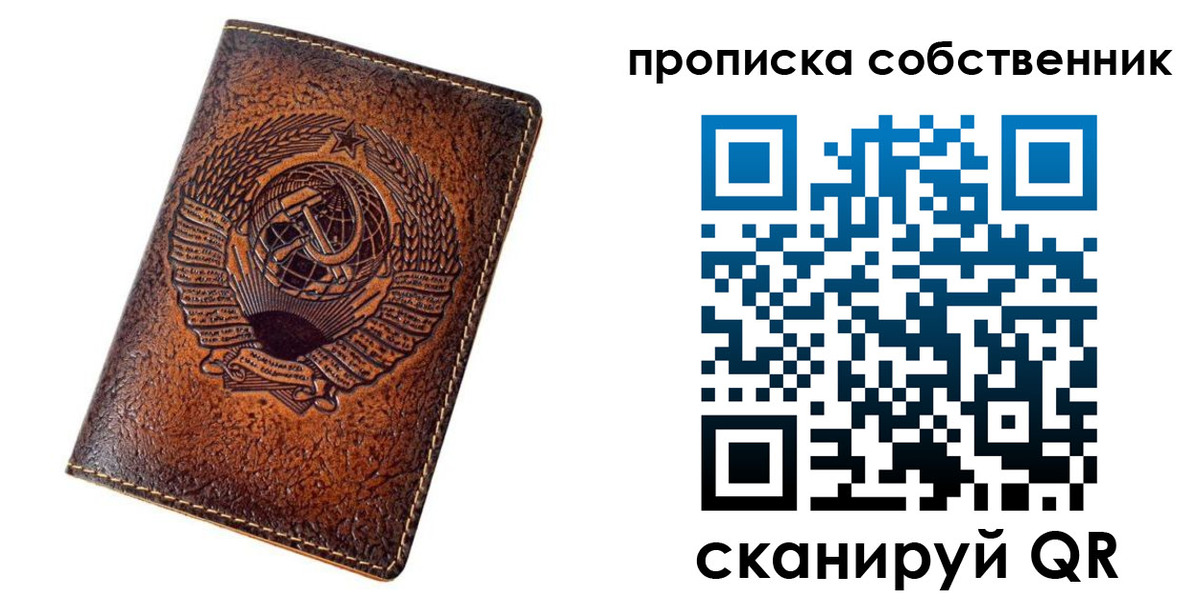 временная регистрация недорого в Карасуке