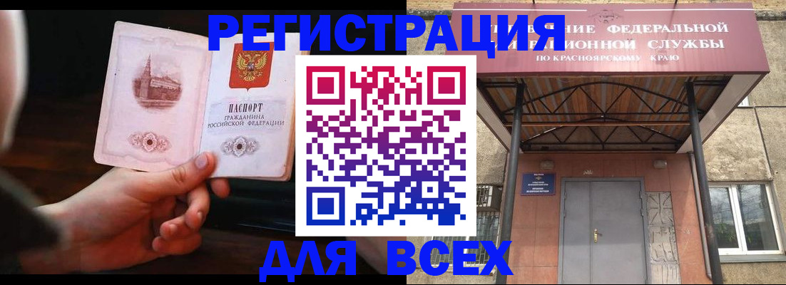 временная регистрация собственник в Карасуке