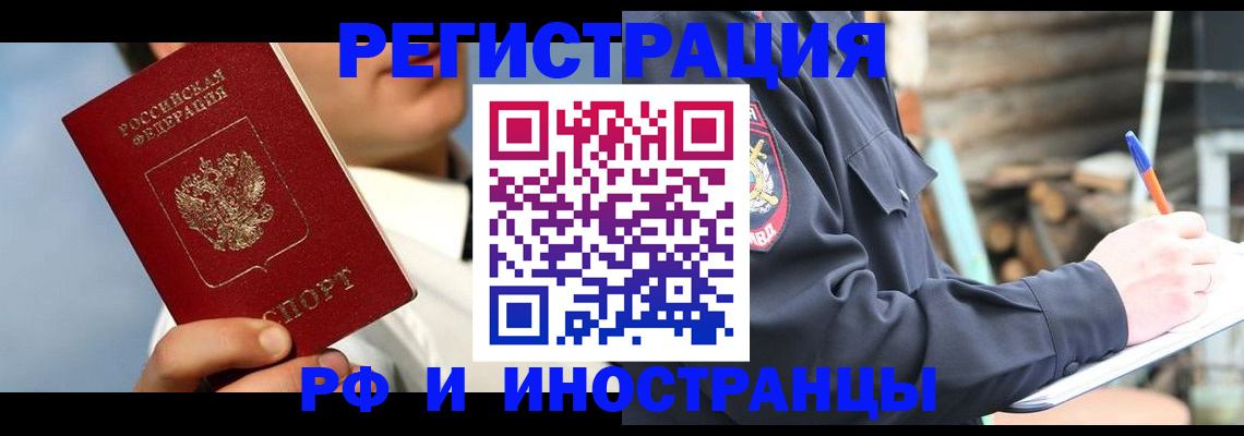 прописка гарантия в Карасуке