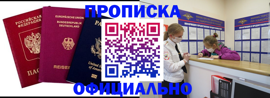 временная регистрация 2025 в Карасуке